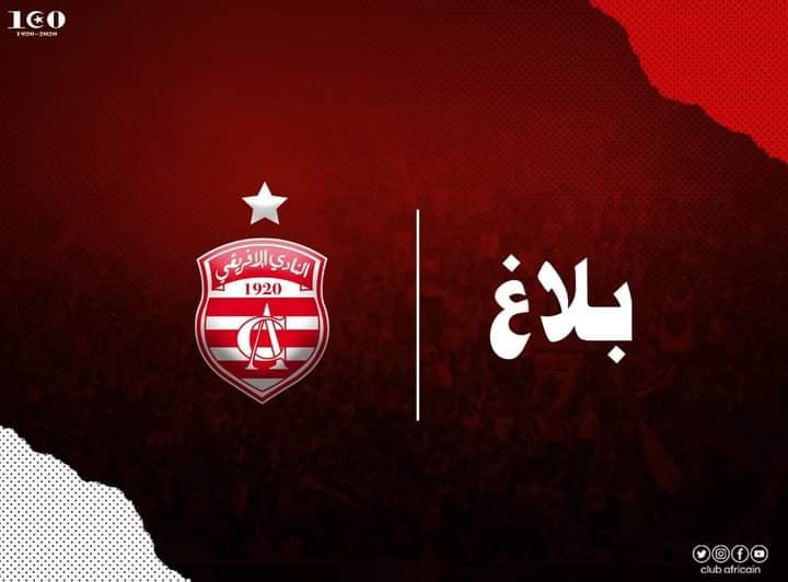 هيئة الافريقي تتكفل بمصاريف التحاليل السريعة لجماهير مواجهة الاتحاد المنستيري