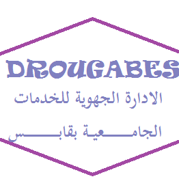 الادارة الجهوية للخدمات الجامعية بقابس يوضح 
