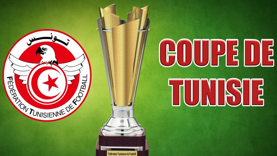 كأس تونس :موعد النصف النهائي