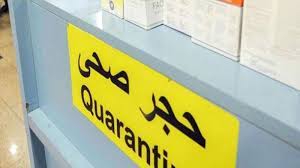 اللجنة العلمية تستبعد التمديد في الحجر