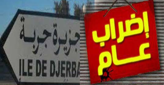 جزيرة جربة تقرّ الإضراب العام