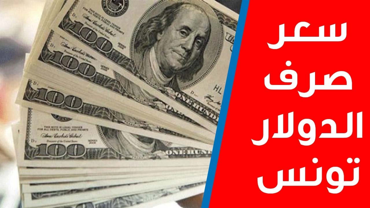 قيمة الدينار تتحسن إزاء الدولار.. وتتراجع مقابل الاورو