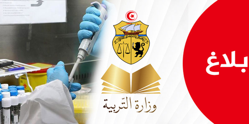 تونس : 55 وفاة بكورونا في الوسط المدرس